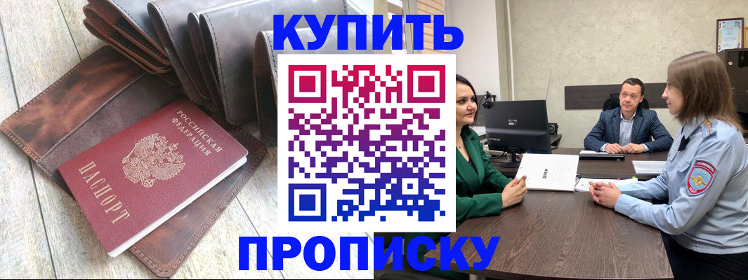 прописка паспорт в Карачаевске