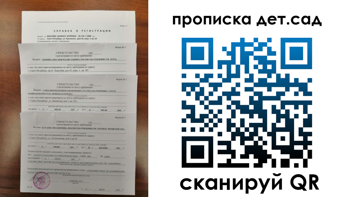 временная регистрация госуслуги в Карачаевске