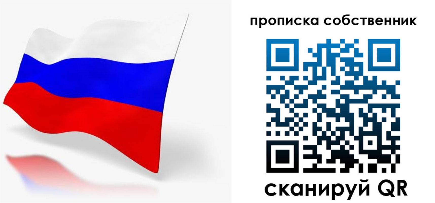 прописка в квартире в Карачаевске