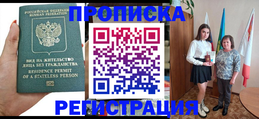 прописка для кредита в Карачаевске