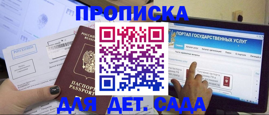 прописка от собственника в Карачаевске