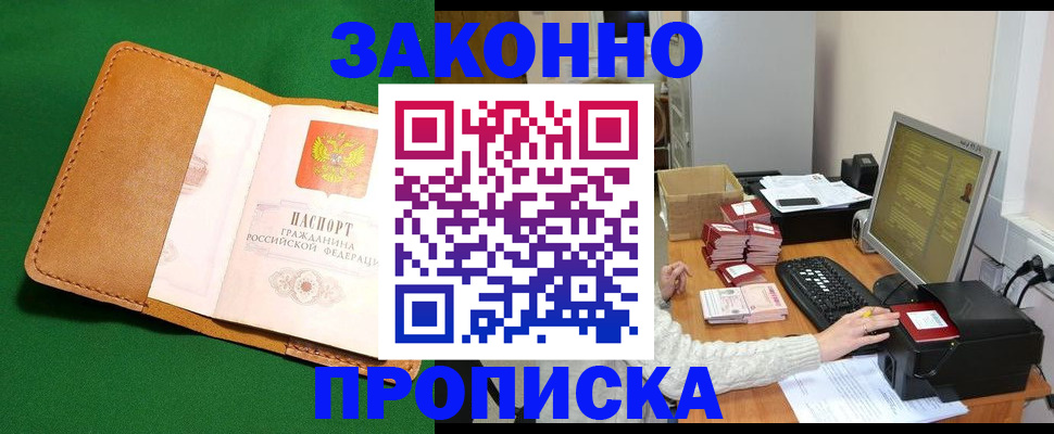 временная регистрация для всех в Карачаевске