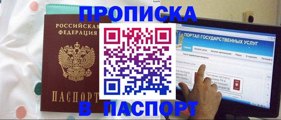 временная регистрация для всех в Карачаевске