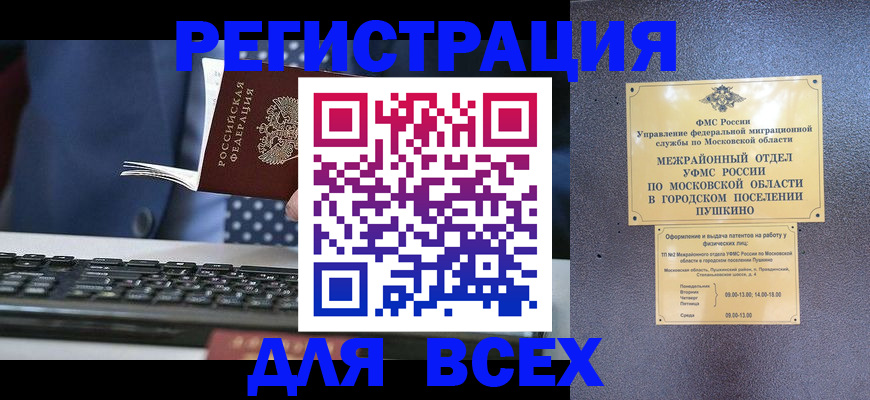 временная регистрация законно в Карачаевске