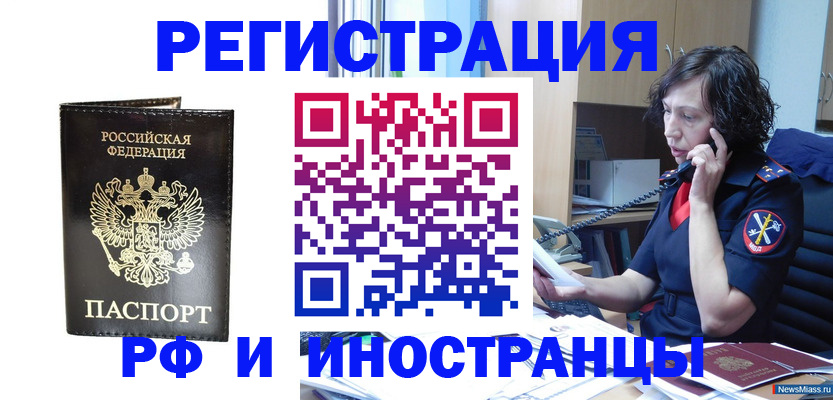 временная регистрация собственник в Карачаевске