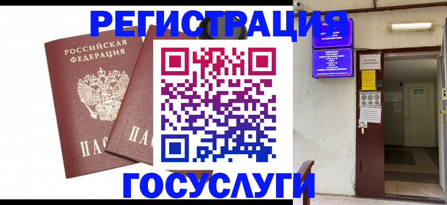 временная регистрация адрес в Карачаевске