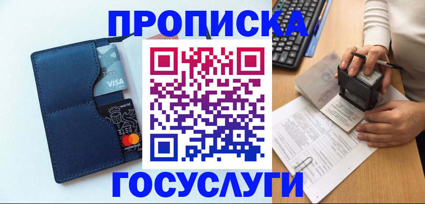 временная регистрация для всех в Карачаевске