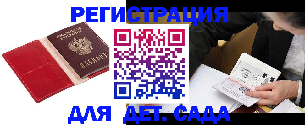 регистрация в Карачаевске