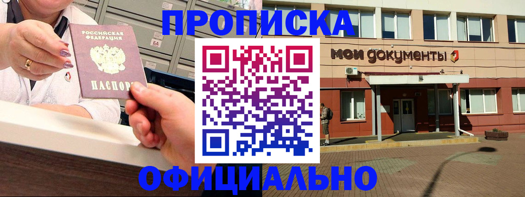 прописка для военкомата в Карачаевске