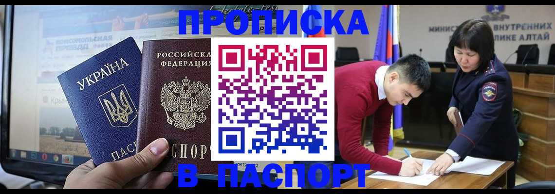 прописка для военкомата в Карачаевске
