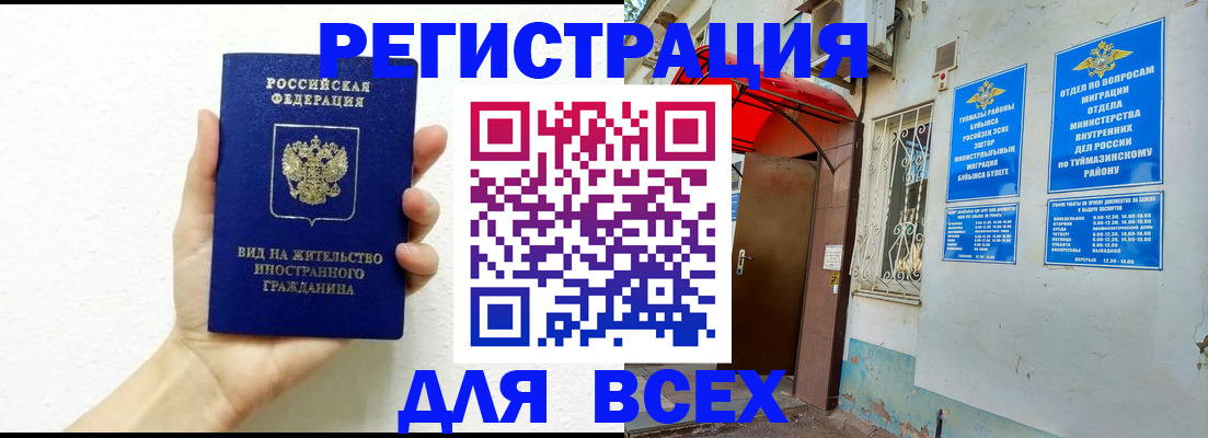 прописка законно в Карачаевске