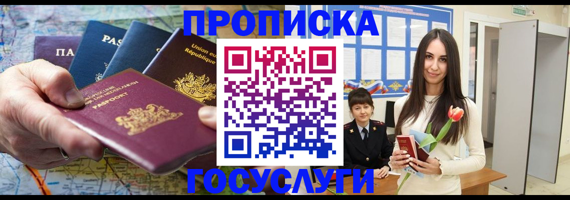 найти адрес прописки в Карачаевске